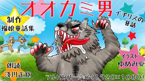 Werewolf
