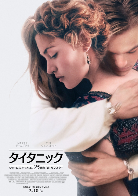 "You're lying..." Fans shed tears over the "too heartbreaking ending" of an unreleased scene from 'Titanic'
