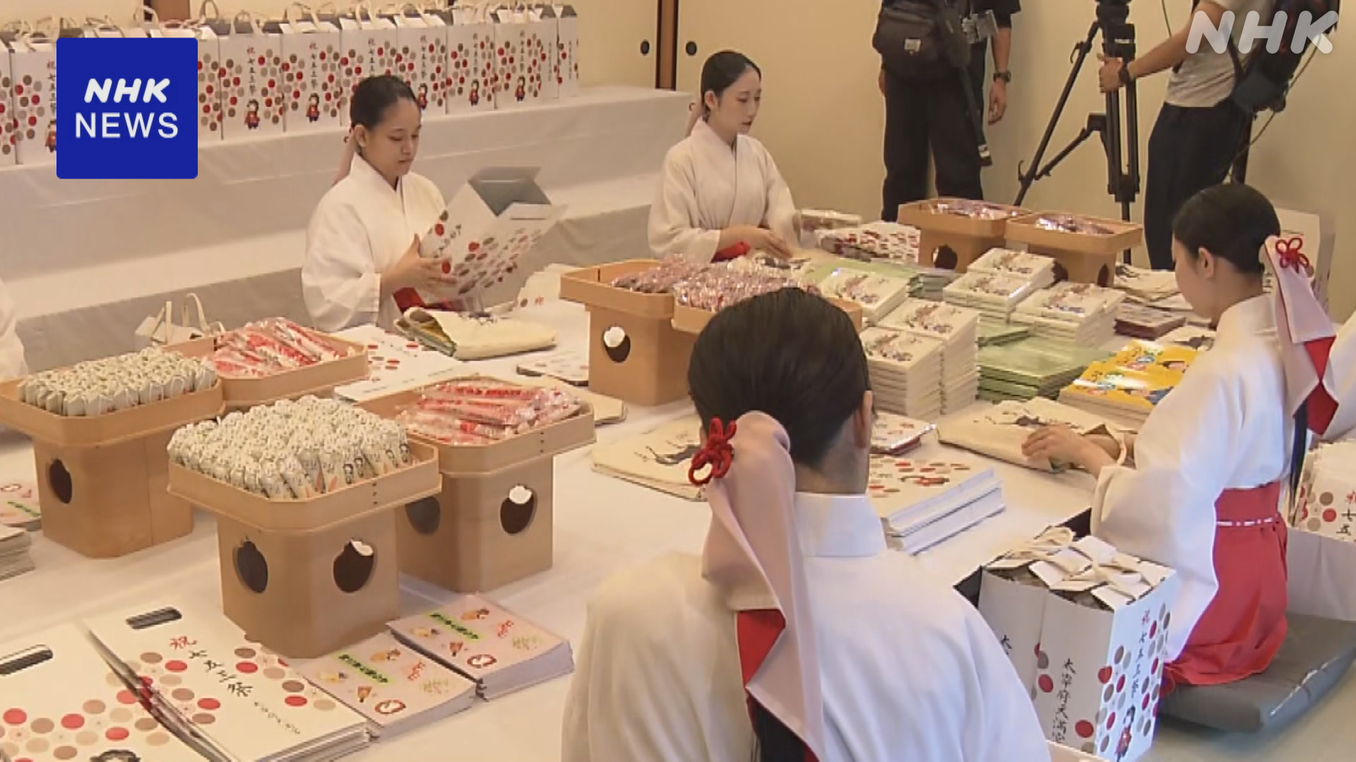 Preparations for "Shichi-Go-San" at Dazaifu Tenmangu Shrine in Fukuoka Prefecture