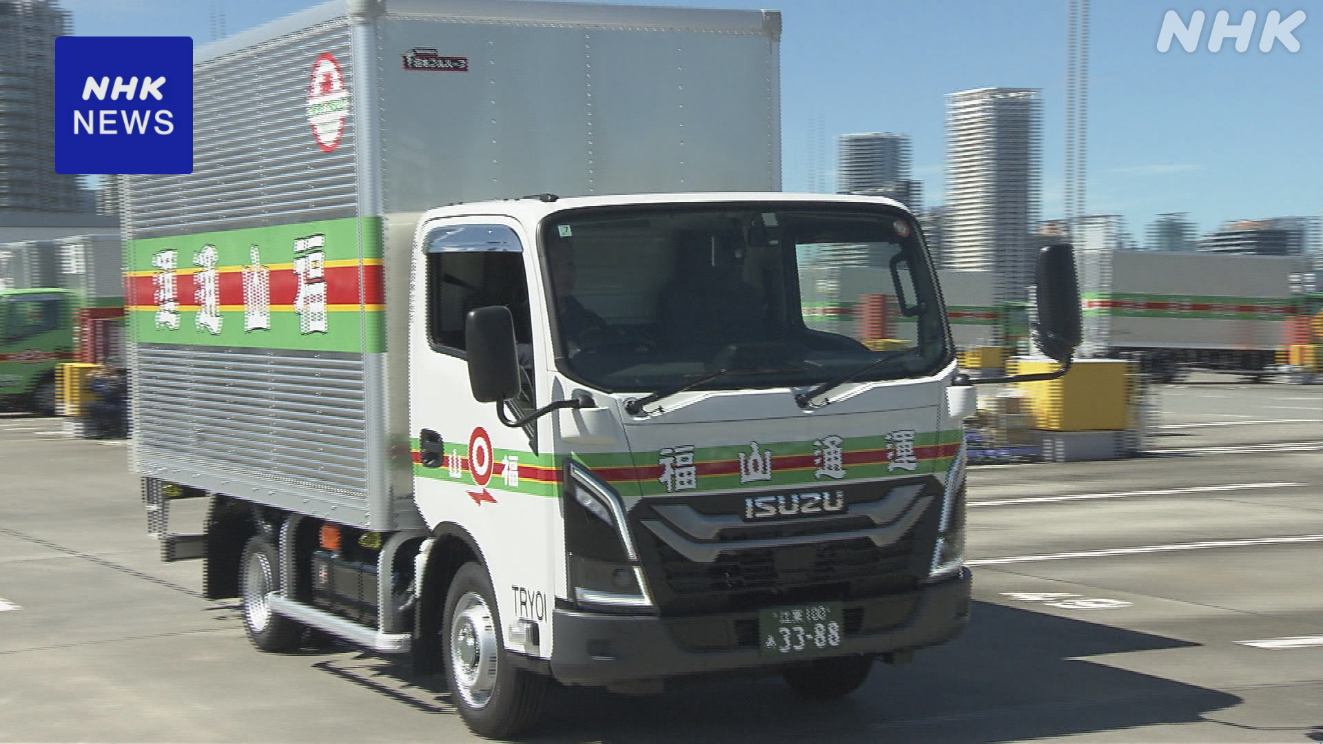 Not enough drivers: Using trucks that can be driven with an ordinary license