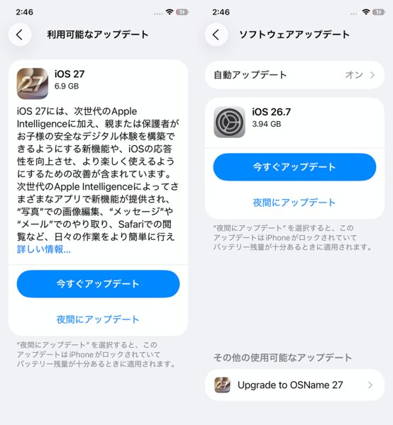 "iOS 27" release begins! Supported devices are iPhone 11 and later; Japanese Siri AI scheduled to start in October