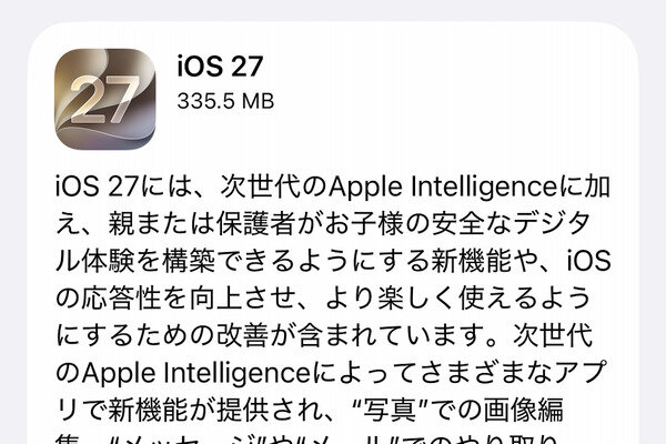 Whoa... iOS 27's storage size is way too big...!? Users are confused
