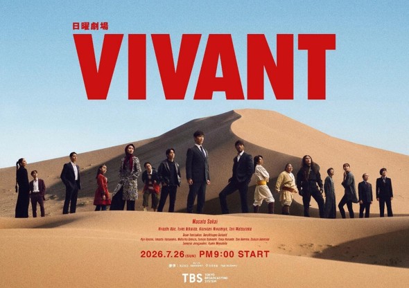 A scene from the TBS drama "VIVANT" is causing controversy—is the "handing over a microSD adapter" scene being called into question?