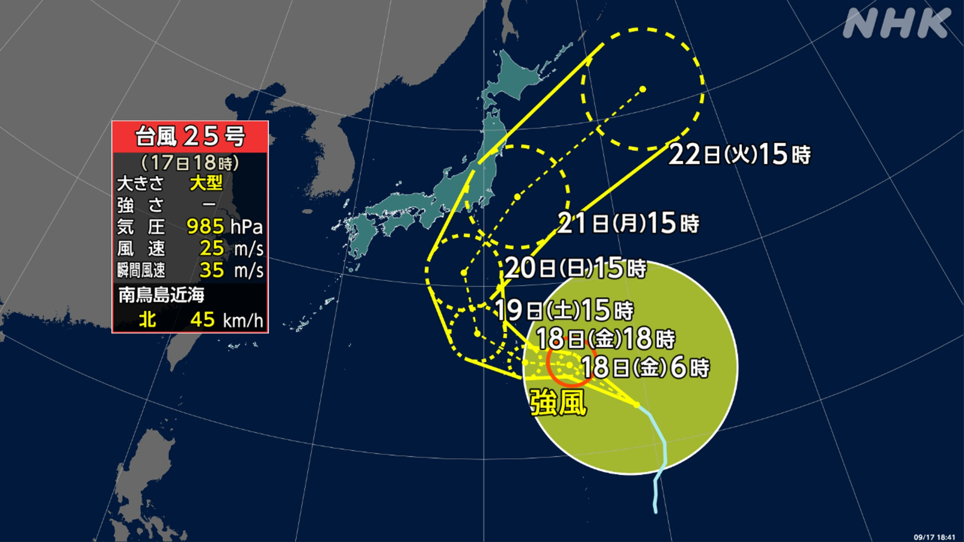 Typhoon No. 25: It may come to the southern sea near Honshu and the weather is likely to worsen.