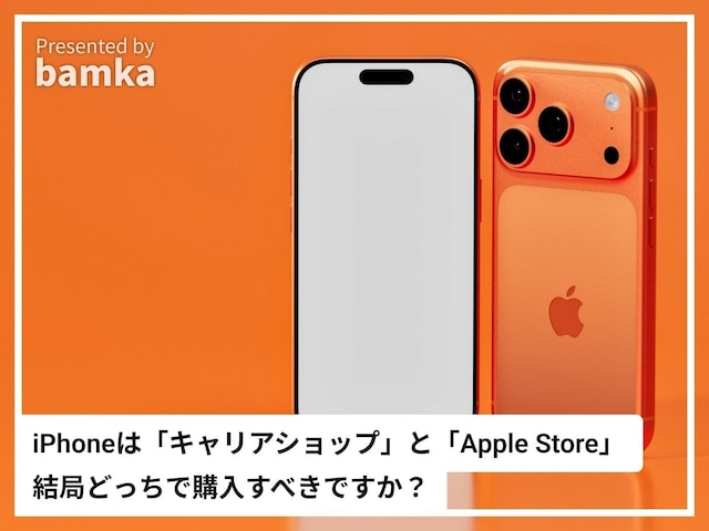 Q. Should I buy an iPhone at a "carrier shop" or the "Apple Store" in the end?