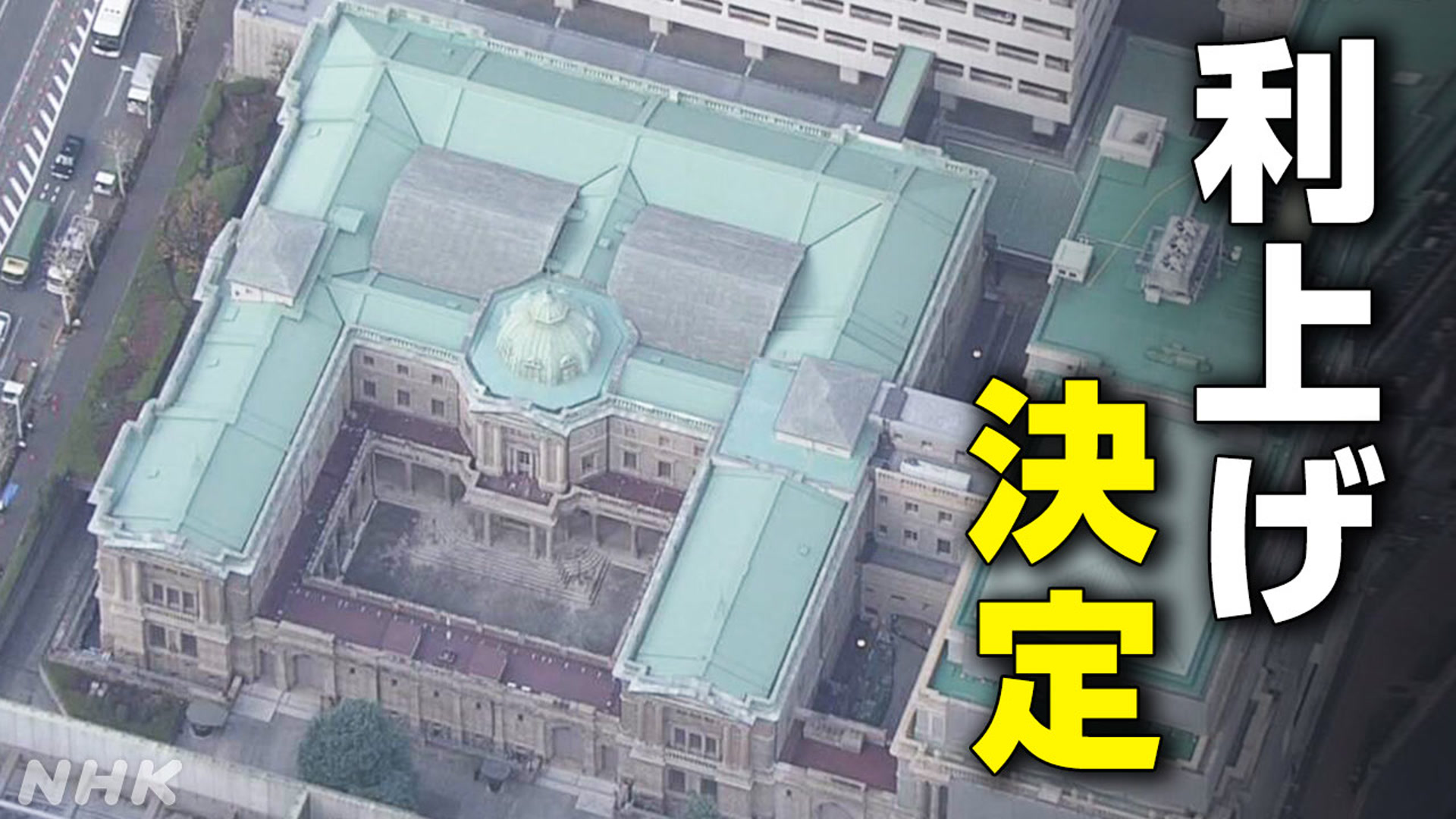 The Bank of Japan decided to raise interest rates to about 1.25%
