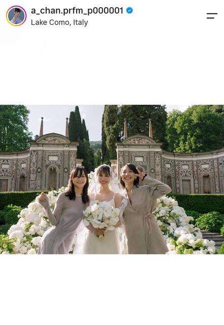 Perfume's A-chan holds wedding ceremony in Italy! The three reunite during cold sleep: "The bride looks beautiful," "I'm going to cry"