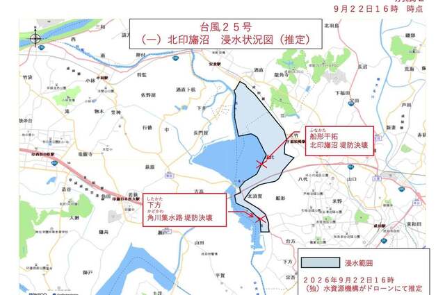 [Inba Marsh] A Narita city council member photographed the collapsed levee with a drone. The national highway was submerged and closed to traffic.