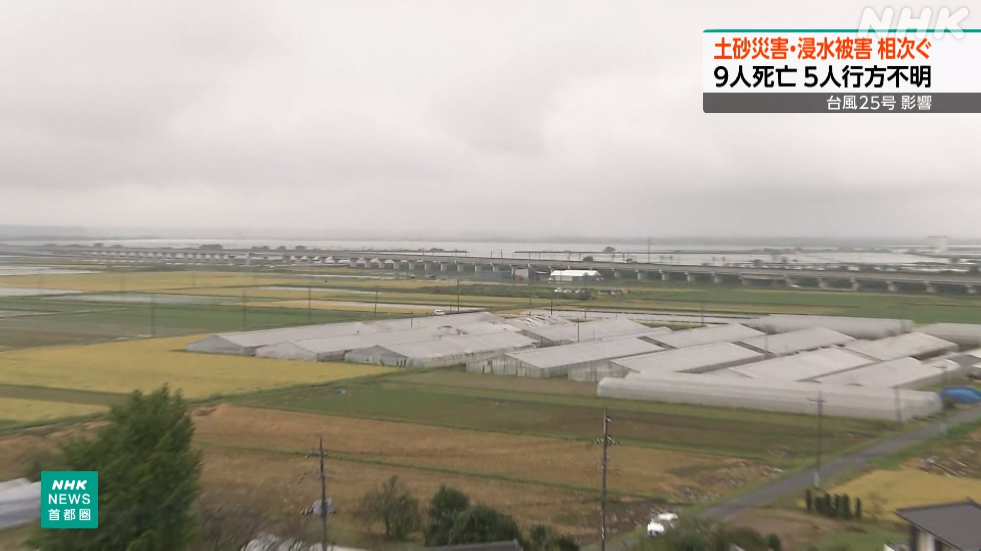 Lake Inba in Chiba Prefecture: Heavy rain broke the embankment and water flowed out.