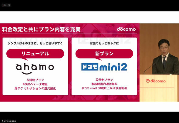 Why did Docomo avoid a major price hike for ahamo? Cases where the tiered system makes it cheaper and the aim of the 'upsell strategy'