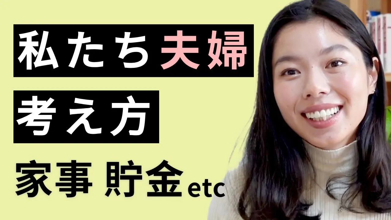 575 Our Couple's Rules😊 Tips for Dividing Housework Well #JapanesePodcast