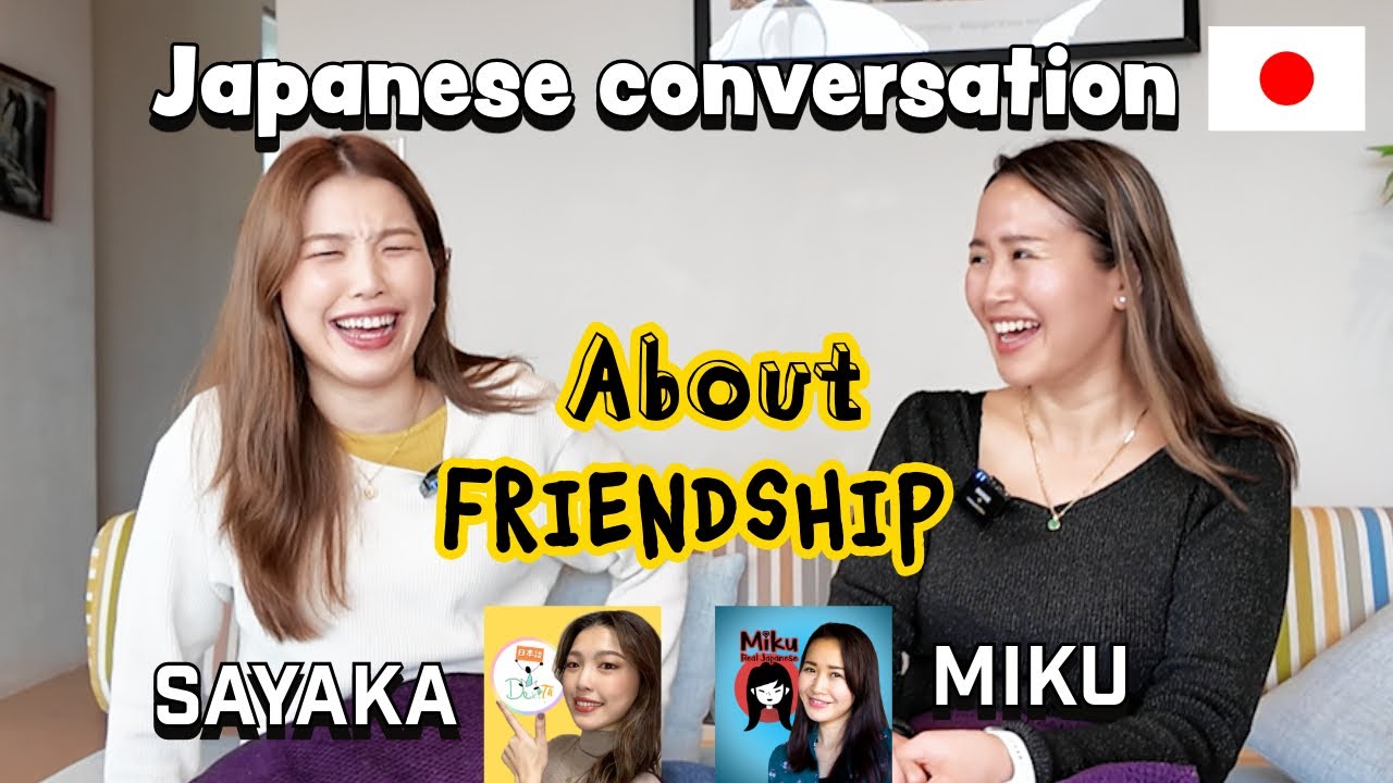 Japanese Conversation About FRIENDSHIP @NihongoDekita