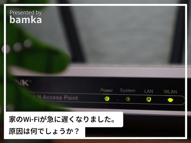 Q. My home Wi-Fi suddenly got slow... What's the cause? Is there a fix? [Expert explains]