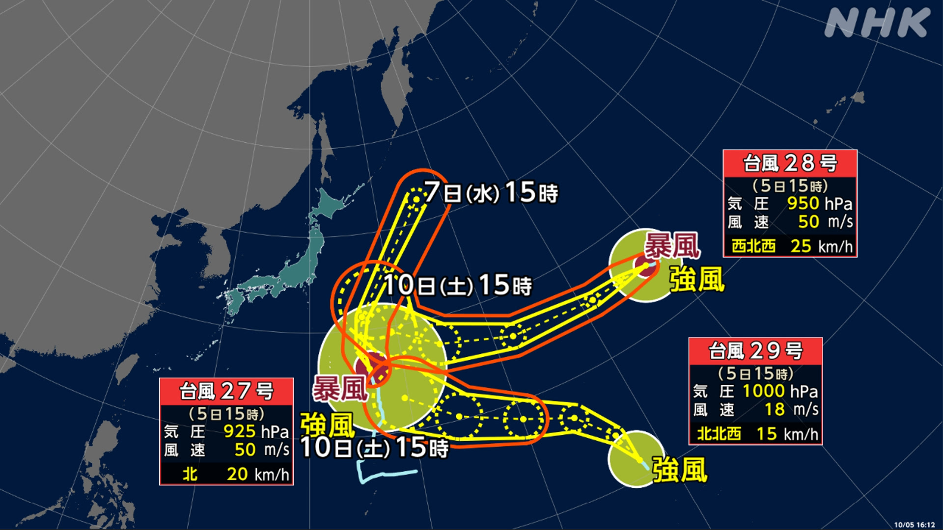 Typhoon No. 27 has come near the Ogasawara Islands. Be careful of high waves.