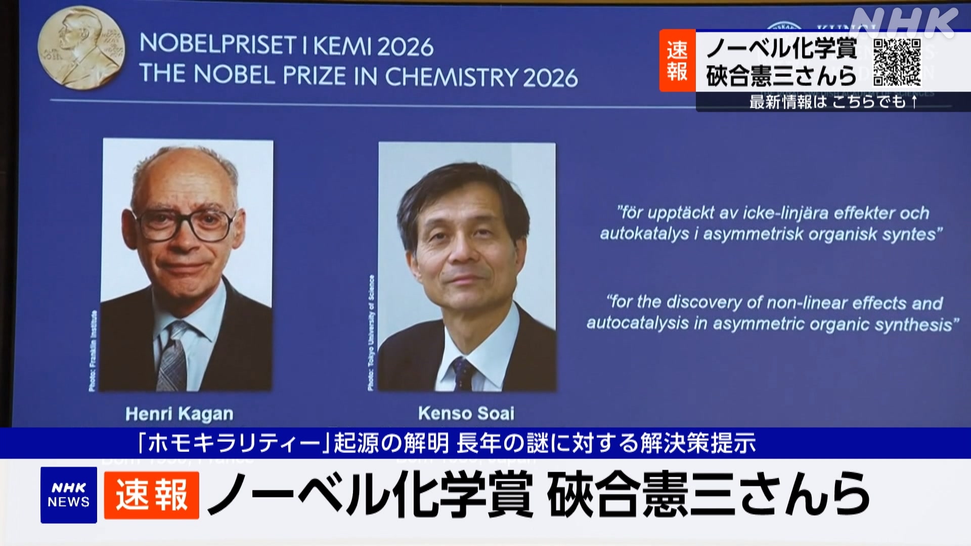 Kenzo Hosokai has been awarded the Nobel Prize in Chemistry.