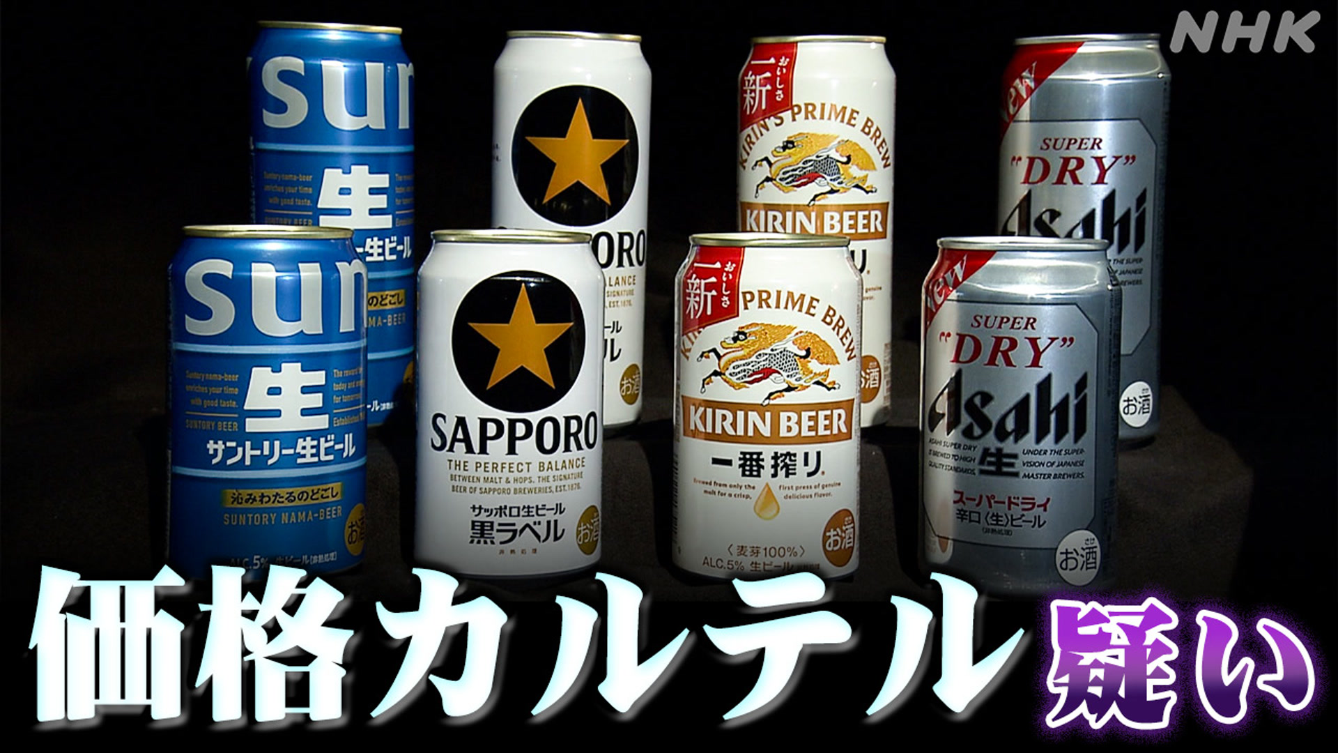 Suspicion that four companies consulted to decide beer prices