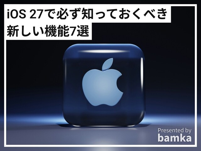 7 must-know new features of iPhone's latest OS "iOS27"! Copy-paste, alarms, photos, and more made convenient with "AI"