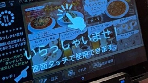 When I walked into a stylish Italian restaurant in Shibuya, Tokyo by myself...⇨It turned out to be a "flavor concentration counter," and people said "It's more like VIP treatment"