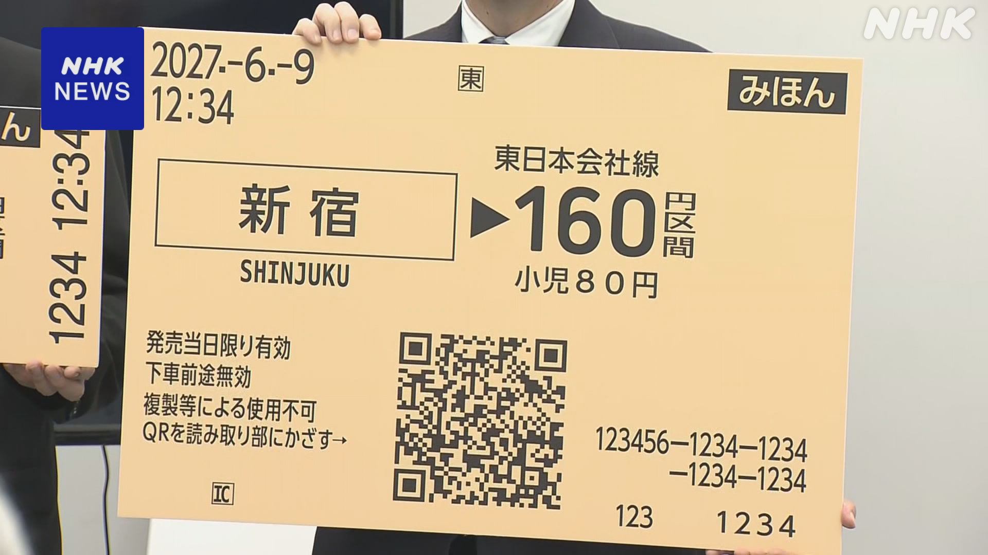 Seven companies including JR East will switch to new tickets next spring