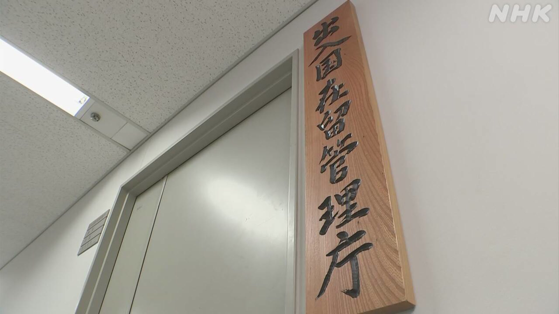 The number of foreigners living in Japan is 4.28 million, the highest ever