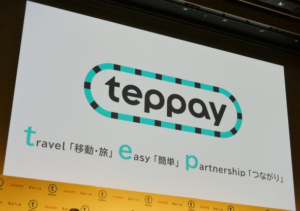 What is the aim of the new code payment service "teppay," which begins today? Will it resolve "cashless fatigue"?