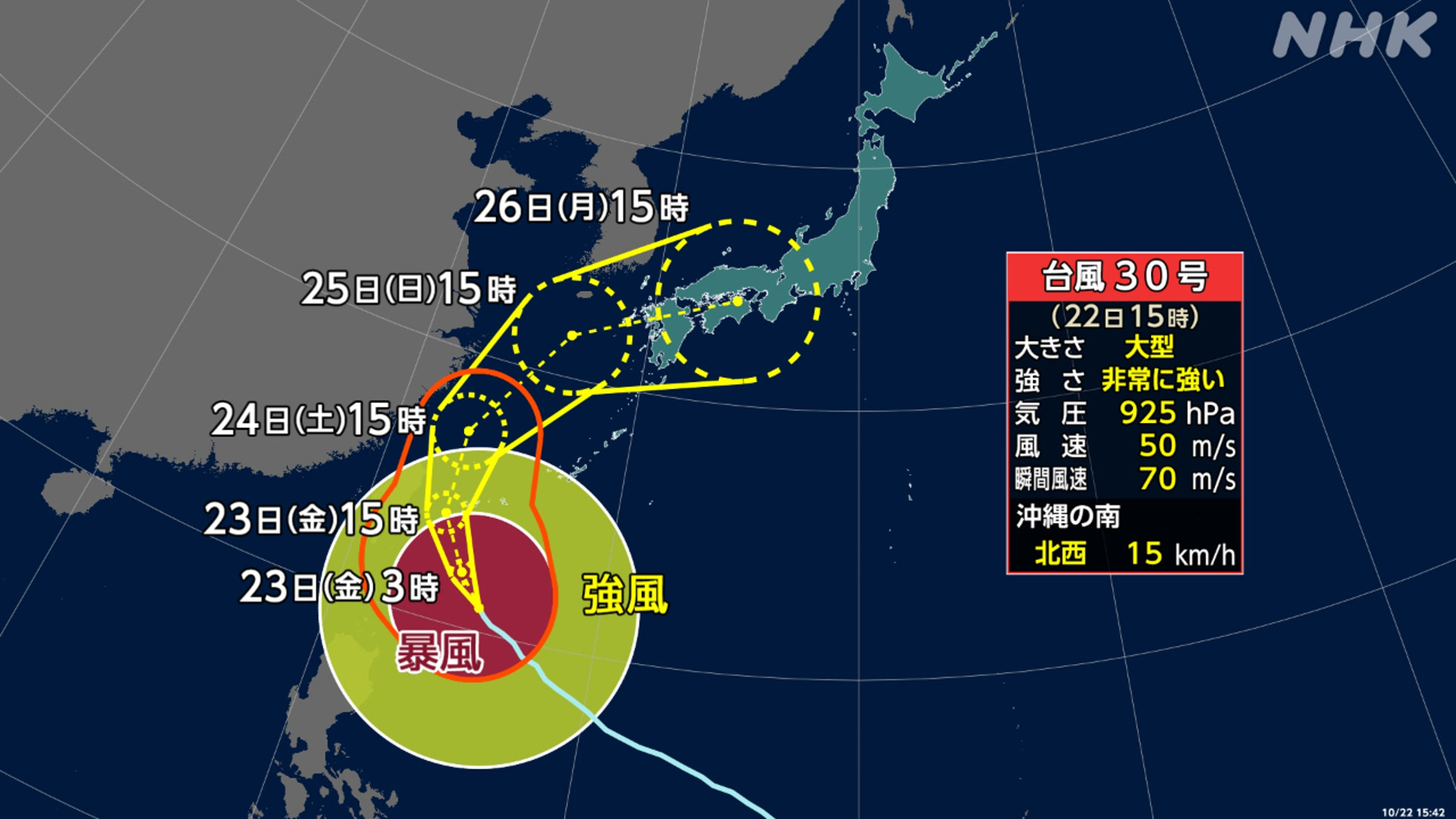 Typhoon No. 30: Very strong winds are likely to blow in the Sakishima Islands of Okinawa Prefecture