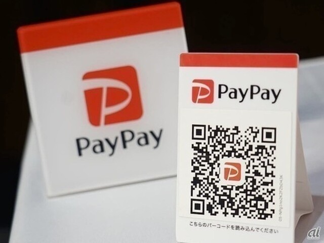PayPay unifies identity verification with "IC chip reading," abolishes "driver's license photo"