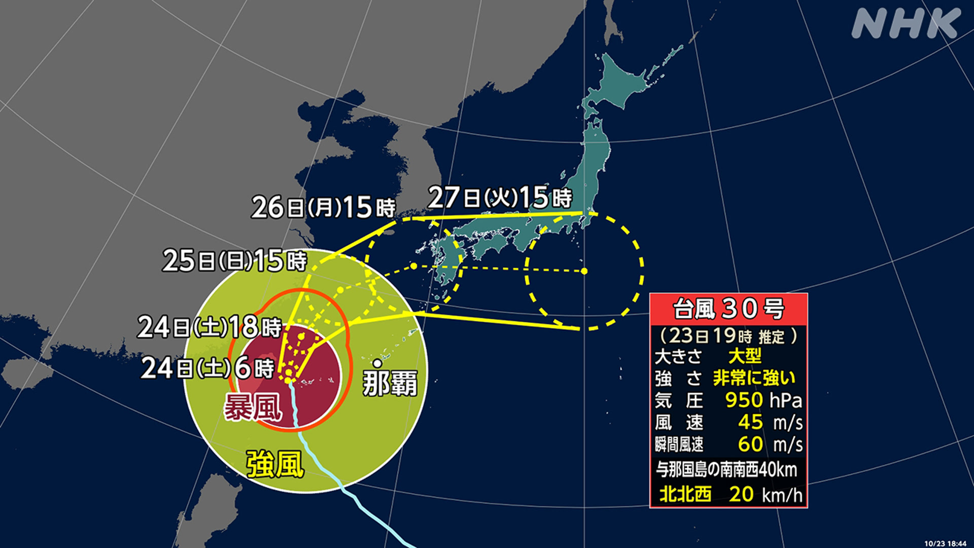 Typhoon No. 30 is approaching near Okinawa Prefecture