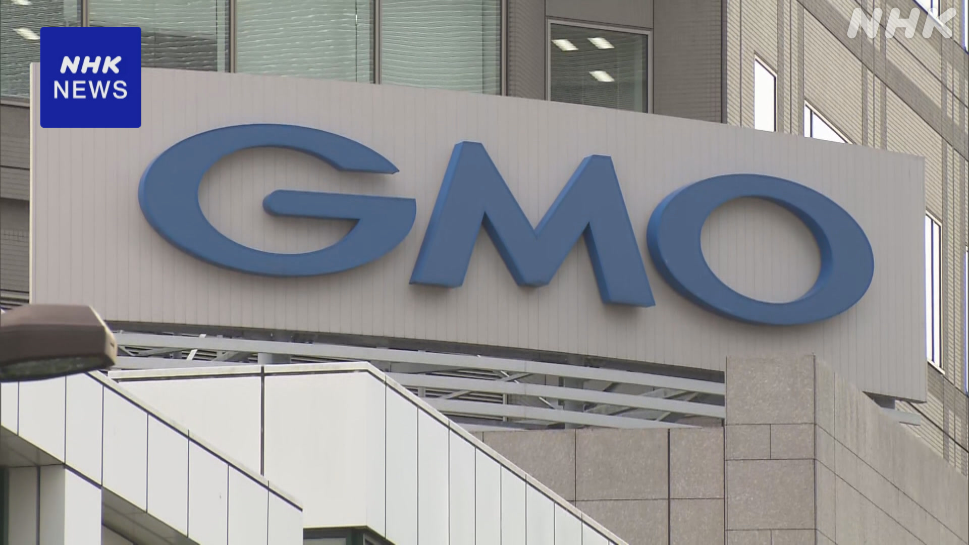 GMO unauthorized access issue: hacker group releases one person's information