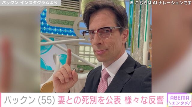 Packun publicly reveals for the first time that his wife Mei passed away at the young age of 46, drawing various reactions: "How painful it must have been..." "What a very beautiful wife."