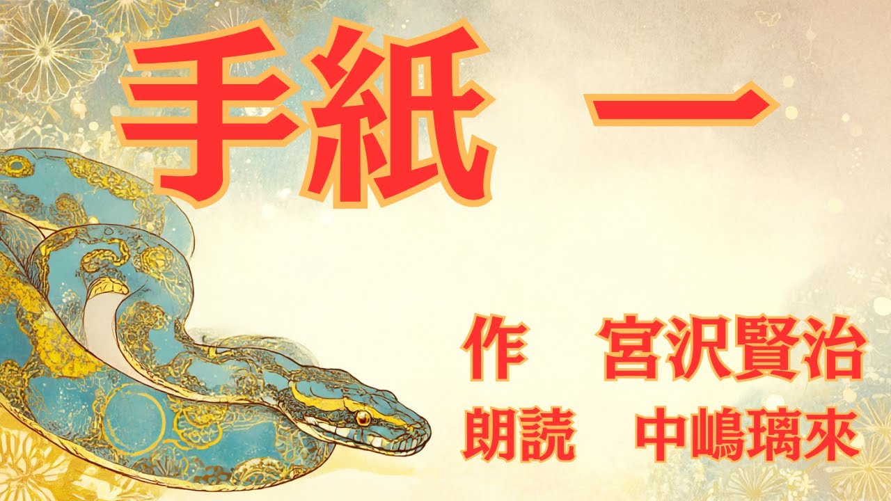 Classic Japanese Short Stories