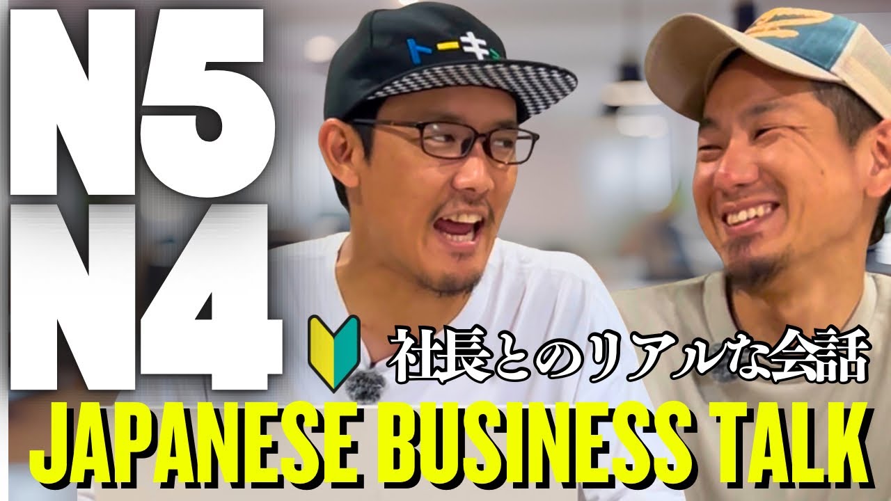 Common Japanese Phrases