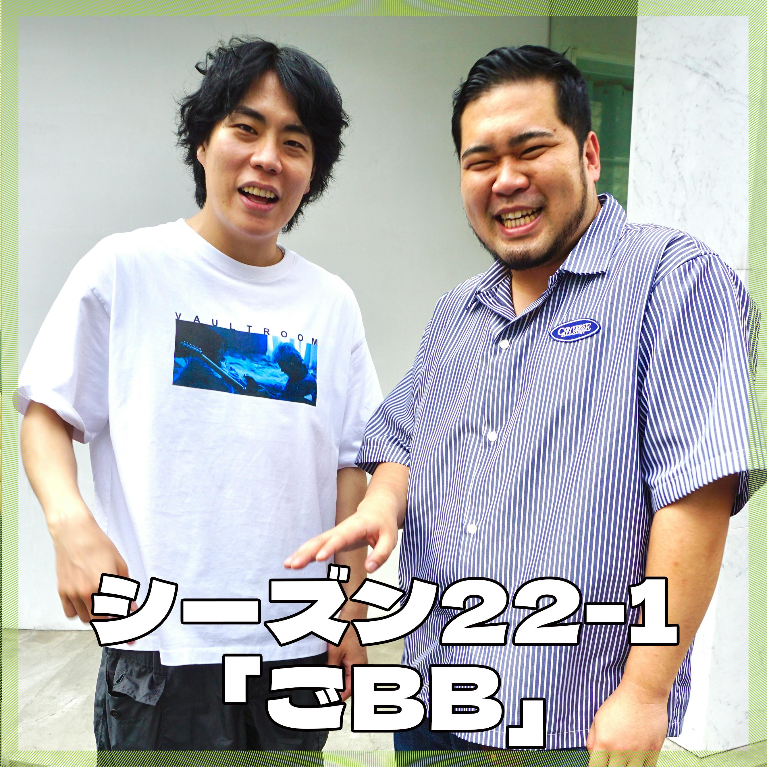 Season 22-1 "Go BB"